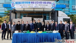 ㈜흥일식품 등 전남 해양소재 활용 화장품 해외 진출 첫발