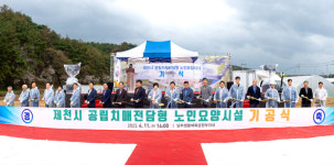 제천시, 공립 치매전담형 노인요양시설 건립 본격화