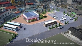 경남도, 운수종사자 근로 여건 개선...버스공영차고지 확충