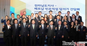 전남도-베트남 빈프억성, 우호 교류 강화