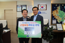 진천군, 알루스(주) 정낙철 대표 고향사랑기부금 기탁