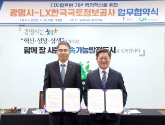 광명시가 똑똑해진다… 디지털트윈 도입해 스마트도시 앞당겨