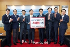 BNK경남은행, ‘창원시 작업복 공동세탁소 설비 확장에 5억 원’ 기탁