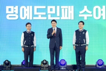 순천정원박람회장서 김영록 전남지사·이철우 경북지사 영호남 상생화합 대축전