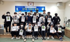 ‘디카시 창작’ 활동으로 창원 청소년 꿈 담은 문학교실