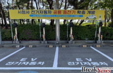 광주시, 시청내 전기차 공용충전기 확충… 6월중 개방