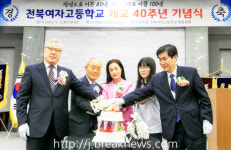 전북여고 개교 40주년 기념행사 개최