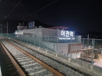 여수→용산행 여천역 선로서 60대 KTX 열차에 치여 숨져