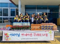 칠곡군 동명면 지역사회보장협의체, 어버이날 카네이션꾸러미 나눔 행사 펼쳐
