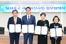 대구 달성군,  달서 중·고등학교 세천 이전 위한 MOU 체결