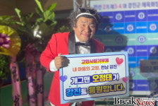 개그맨 ‘오정태’가 ‘강진 고향사랑기부제’를 응원합니다