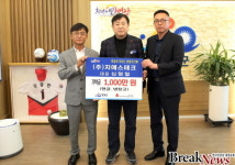 심형철 (주)지에스테크 대표 영광곳간에 1천만 원 기탁