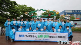 전남개발공사, 도민 소통 안전‧청렴 캠페인 실시