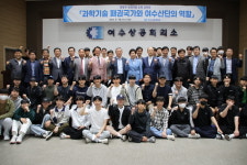 고졸신화 삼성전자 상무출신 양향자 국회의원 여수상의서 강연