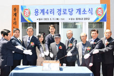 대구 달성군 가창면 용계4리 경로당 개소식’ 개최