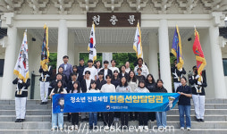 국립임실호국원 청소년 진로체험 실시