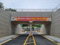 국가철도공단, 대전 장등천교 통로박스 개통