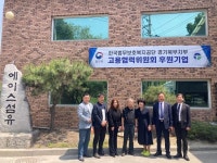 한국법무보호복지공단 경기북부지부, 에이스섬유 제 32호후원기업 현판식 개최