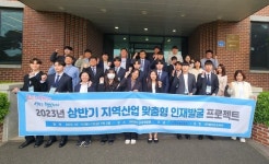 군포산업진흥원, ‘지역산업 맞춤형 인재발굴 프로젝트’ 성공적 마무리
