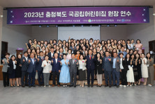 충북국공립어린이집연합회, 연합회장 이취임식 진행