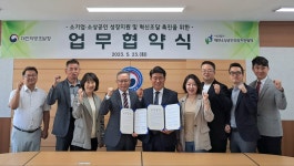 대전조달청-대전소상공인성장지원협회 업무협약