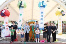 충주시, 환경의 날 맞아 환경 한마당 행사 진행