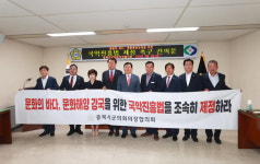 영동군의회, 제99차 충북시·군 의장협의회 개최