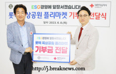 롯데백화점 전주점 이웃사랑 실천