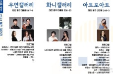 [공연안내] 위니블러스, 원도심 곳곳 숨은 클래식 찾기 ‘월간 갤러리’첫 공연
