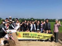 한국농어촌공사 파주지사,「농수로 개구리탈출로」30개 설치 지원