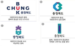 충북도, 충북 상징 새 얼굴(심벌마크, CI) 선호도 조사