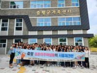 증평군가족센터, 결혼이주여성 서울 나들이 행사 진행