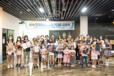 충주예총, 제2회 대한민국 물 대축전 학생미술실기대회 시상식