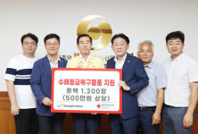 충주시, 수해 피해 이재민 돕기 각계 온정의 손길