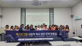 세종국어문화원, “사회 독서 문화확산을 위한 토론회 개최