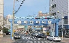 창원특례시, ‘우리 수산물 소비 촉진 나선다’