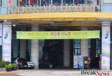 전남도, 지역 대표 휴양시설서 양대체전 알린다