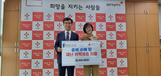 충북교육청, 호우 피해 성금 적십자사에 전달