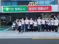 대구 남구 봉덕3동, 폭염 및 태풍 취약계층 안전지킴이 활동