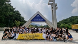 대구 동구청,  지역인재 양성위해 명문대 탐방 진로체험 실시