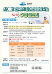 여수시, 영어·중국어·스페인어·프랑스어 수강생 모집
