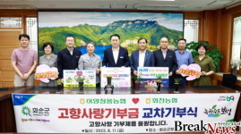 화순 이양청풍농협-보성 회천농협 상호 고향사랑기부금 전달