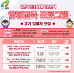 제천시 보건소 건강생활지원센터, 영양교육 프로그램 운영