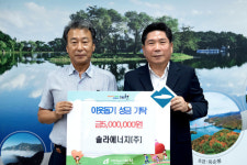 제천시, 솔라에너지(주) 이웃돕기 성금 기탁