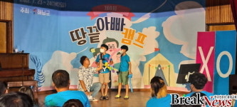 해남군 “애들아! 오늘은 아빠랑 놀자”