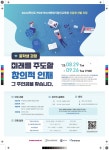 POSTECH 영재기업인교육원, 차세대 기업 인재 양성...기초과정 신입생 모집