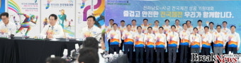김영록 전남지사, 시장·군수와 체전 성공 기원 결의