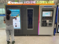 대구 서구, 서대구역 스마트도서관 운영