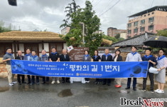 강진 ‘평화의 길’ 1번지 기념식 개최