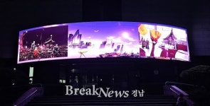 마산박물관·국립아시아문화전당재단, ‘문화 향유의 기회’ 제공